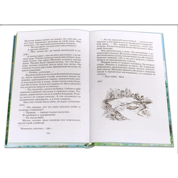 Детская книга "ШБ Куприн. Белый пудель" - 428 руб. Серия: Школьная библиотека, Артикул: 5200142