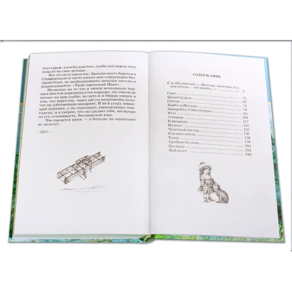 Детская книга "ШБ Куприн. Белый пудель" - 428 руб. Серия: Школьная библиотека, Артикул: 5200142