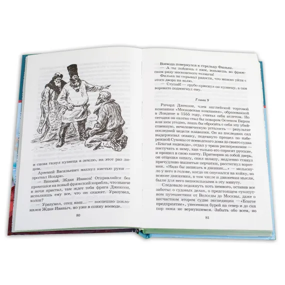 Детская книга "ШБ Лебедев. Утро Московии" - 228 руб. Серия: Школьная библиотека, Артикул: 5200309