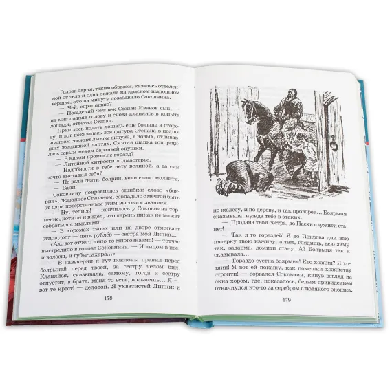 Детская книга "ШБ Лебедев. Утро Московии" - 228 руб. Серия: Школьная библиотека, Артикул: 5200309