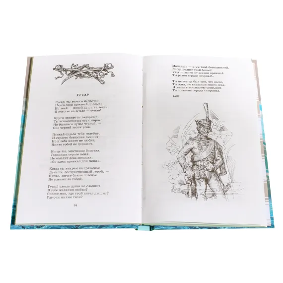 Детская книга "ШБ Лермонтов. Стихотворения" - 463 руб. Серия: Школьная библиотека, Артикул: 5200145
