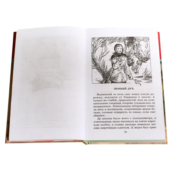Детская книга "ШБ Нагибин. Избранное" - 582 руб. Серия: Школьная библиотека, Артикул: 5200267