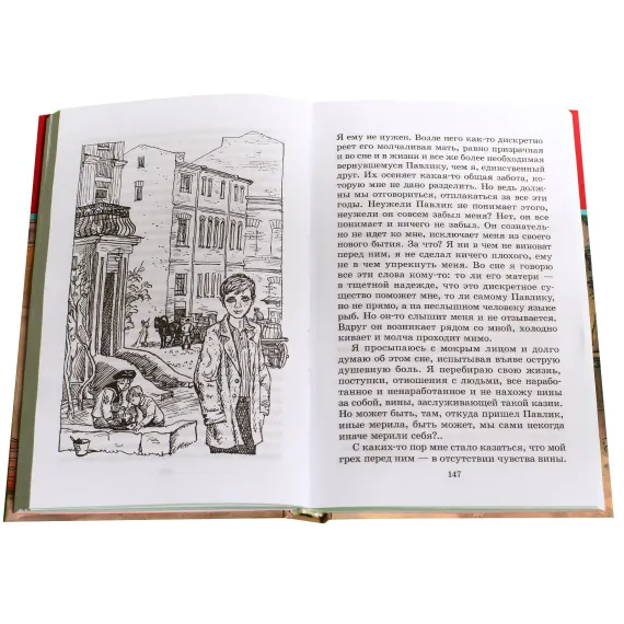 Детская книга "ШБ Нагибин. Избранное" - 582 руб. Серия: Школьная библиотека, Артикул: 5200267