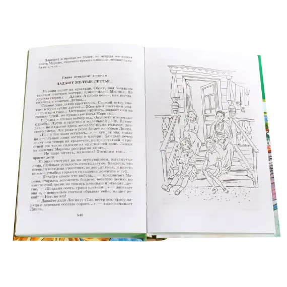 Детская книга "ШБ Осеева. Динка" - 867 руб. Серия: Школьная библиотека, Артикул: 5200237