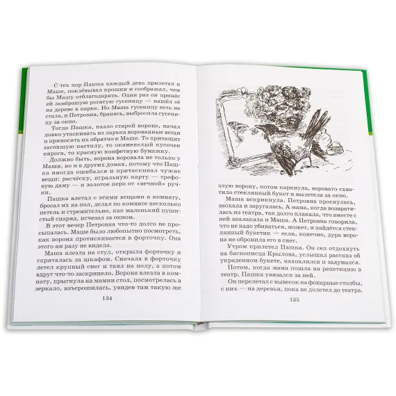 Детская книга "ШБ Паустовский. Заячьи лапы" - 715 руб. Серия: 5 класс, Артикул: 5200174