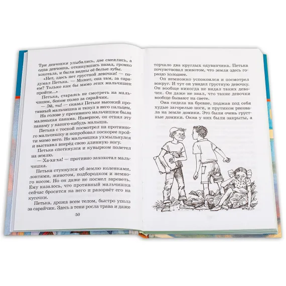 Детская книга "ШБ Прокофьева.  Сказочные повести" - 481 руб. Серия: Школьная библиотека, Артикул: 5200271