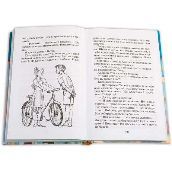 Детская книга "ШБ Прокофьева.  Сказочные повести" - 481 руб. Серия: Школьная библиотека, Артикул: 5200271