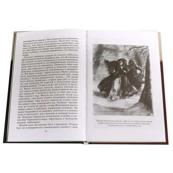 Детская книга "ШБ Пушкин. Повести Белкина, Пиковая дама" - 416 руб. Серия: Школьная библиотека, Артикул: 5200160