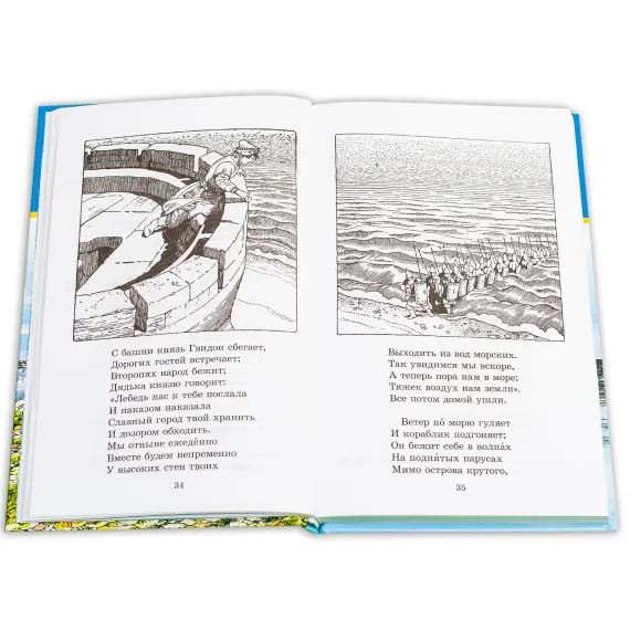 Детская книга "ШБ Пушкин. Сказки, Руслан и Людмила" - 416 руб. Серия: Школьная библиотека, Артикул: 5200188