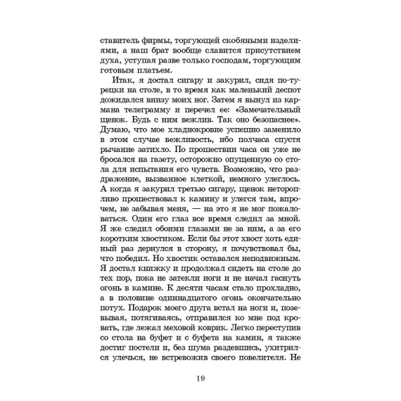 Детская книга "ШБ Сетон-Томпсон. Рассказы о животных" - 404 руб. Серия: Школьная библиотека, Артикул: 5200103