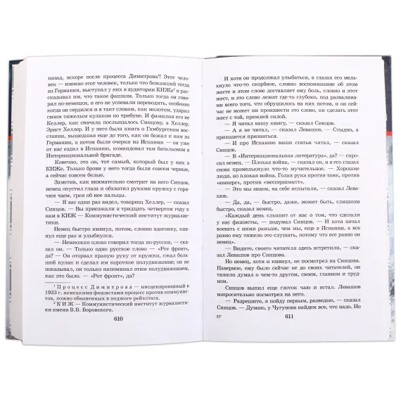 Детская книга "ШБ Симонов. Солдатами не рождаются" - 1048 руб. Серия: Школьная библиотека, Артикул: 5200338
