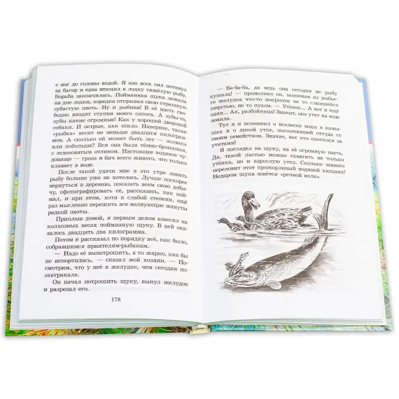 Детская книга "ШБ Скребицкий. Длиннохвостые разбойники" - 469 руб. Серия: Школьная библиотека, Артикул: 5200079