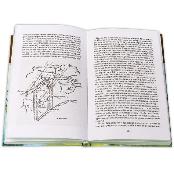 Детская книга "ШБ ТолстойЛ. Война и мир т.3(компл4т)" - 689 руб. Серия: 10 класс, Артикул: 5200026