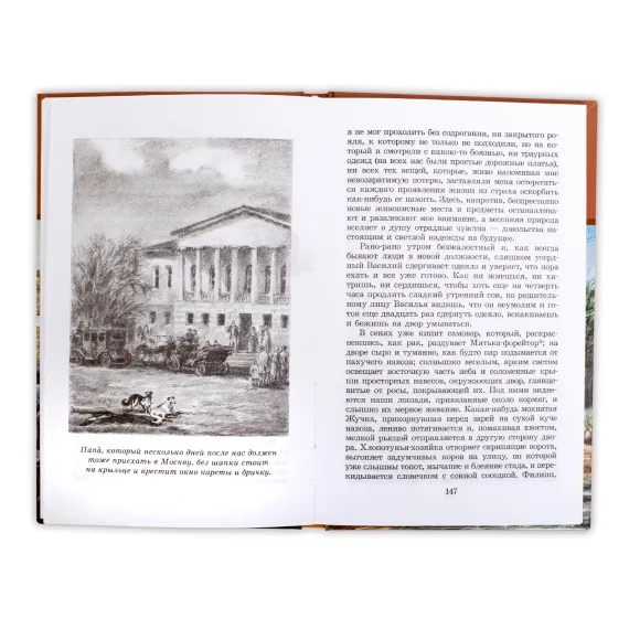 Детская книга "ШБ Толстой Л. Детство, Отрочество" - 475 руб. Серия: Школьная библиотека, Артикул: 5200089