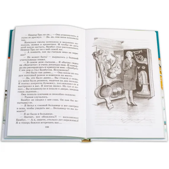 Детская книга "ШБ Яковлев. Рассказы и повести" - 539 руб. Серия: Школьная библиотека, Артикул: 5200274
