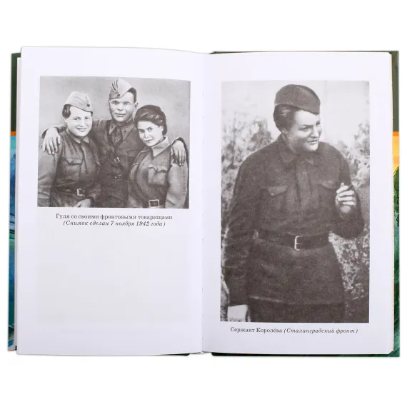 Детская книга "ШБ Ильина. Четвёртая высота" - 594 руб. Серия: Школьная библиотека, Артикул: 5200367