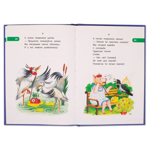 Детская книга "КзК Чуковский. Телефон (тверд переплет)" - 300 руб. Серия: Книга за книгой , Артикул: 5400513