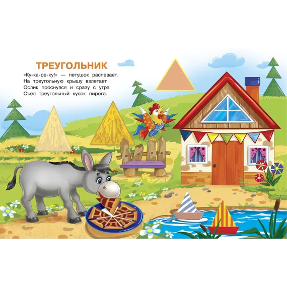 Детская книга "ИУ Шестакова. Формы" - 83 руб. Серия: Школа кота в сапогах , Артикул: 5506002