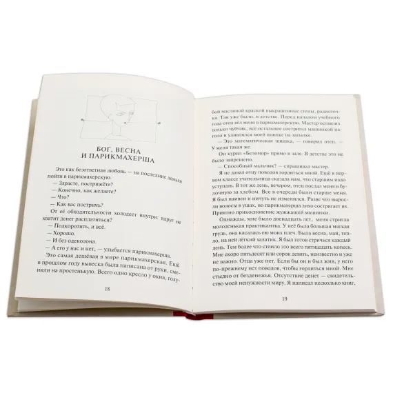 Детская книга "Столяров. Неправильная сказка" - 469 руб. Серия: Пятый переплёт , Артикул: 5400421