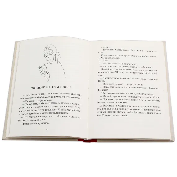 Детская книга "Столяров. Неправильная сказка" - 469 руб. Серия: Пятый переплёт , Артикул: 5400421