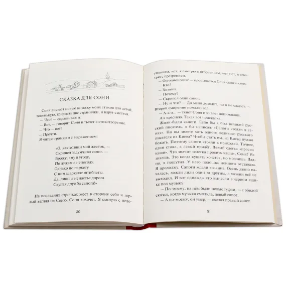 Детская книга "Столяров. Неправильная сказка" - 469 руб. Серия: Пятый переплёт , Артикул: 5400421