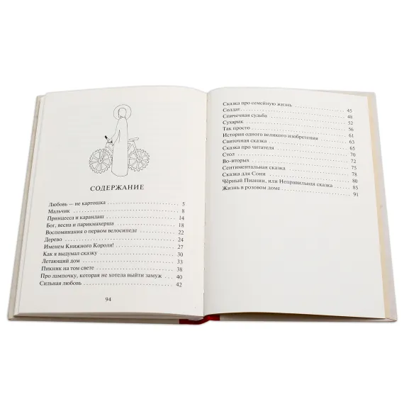 Детская книга "Столяров. Неправильная сказка" - 469 руб. Серия: Пятый переплёт , Артикул: 5400421