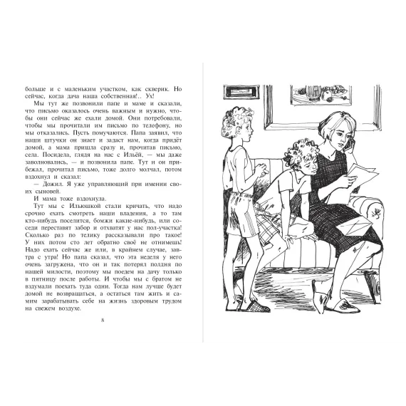 Детская книга "Книжник. Мы с братом и Рыжая" - 520 руб. Серия: Сами разберемся!  , Артикул: 5400807