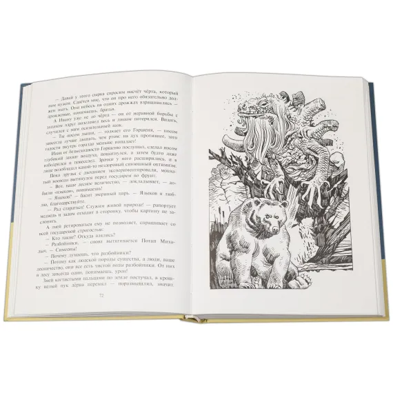 Детская книга "Арбенин. Иван, Кощеев сын" - 749 руб. Серия: РЕАЛЬНОСТЬ.НЕТ , Артикул: 5400701