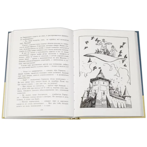 Детская книга "Арбенин. Иван, Кощеев сын" - 749 руб. Серия: РЕАЛЬНОСТЬ.НЕТ , Артикул: 5400701