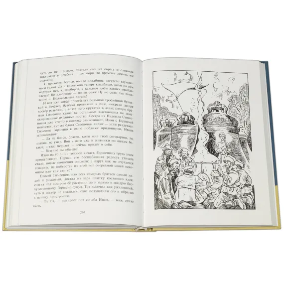 Детская книга "Арбенин. Иван, Кощеев сын" - 749 руб. Серия: РЕАЛЬНОСТЬ.НЕТ , Артикул: 5400701