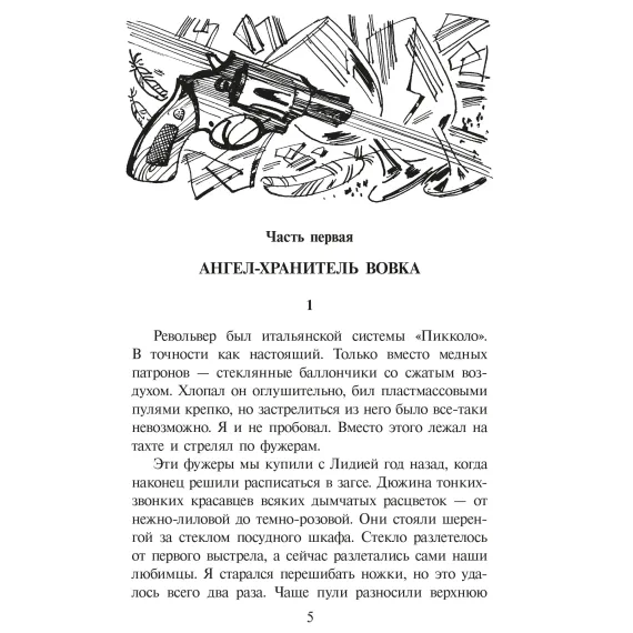 Детская книга "ШБ Крапивин. Прохождение Венеры по диску Солнца" - 603 руб. Серия: Школьная библиотека, Артикул: 5200386