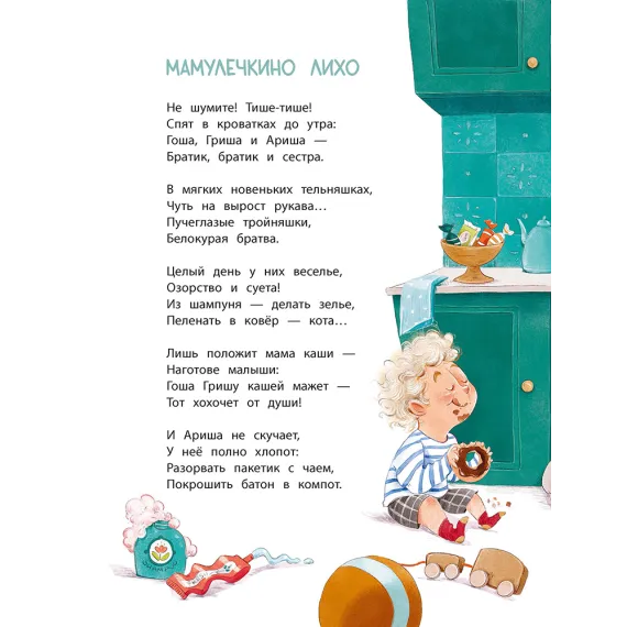 Детская книга "Валаханович. Подарите мне сестру, подарите брата!" - 468 руб. Серия: Книги Детской литературы, Артикул: 5509001