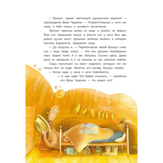 Детская книга "Татур. Новогодний калейдоскоп и легенды Дрыгунца" - 690 руб. Серия: Время сказок, Артикул: 5400458