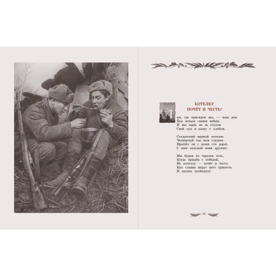 Детская книга "Долматовский. Дорогами войны" - 850 руб. Серия: Поклон победителям , Артикул: 5900025