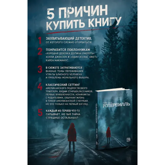 Детская книга "Кейт Хаск. Уотервилль" - 530 руб. Серия: МАРАКУЙЯ (Young Adult), Артикул: 5403003