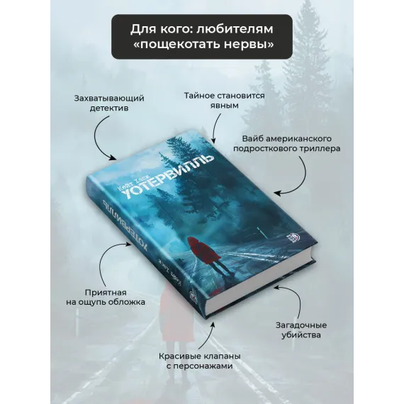 Детская книга "Кейт Хаск. Уотервилль" - 530 руб. Серия: МАРАКУЙЯ (Young Adult), Артикул: 5403003