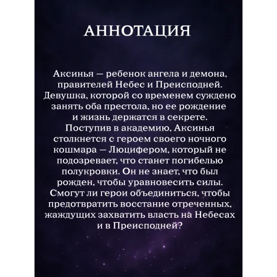 Детская книга "Стинг. Дитя Света и Тьмы" - 420 руб. Серия: МАРАКУЙЯ (Young Adult), Артикул: 5401001