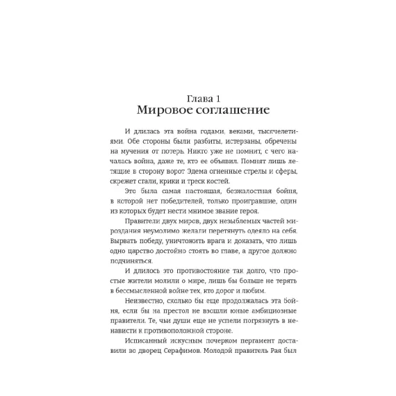 Детская книга "Стинг. Дитя Света и Тьмы" - 420 руб. Серия: МАРАКУЙЯ (Young Adult), Артикул: 5401001