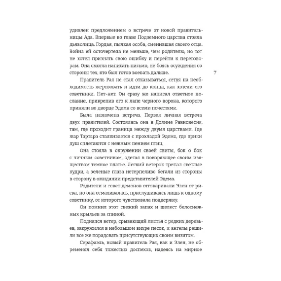 Детская книга "Стинг. Дитя Света и Тьмы" - 420 руб. Серия: МАРАКУЙЯ (Young Adult), Артикул: 5401001