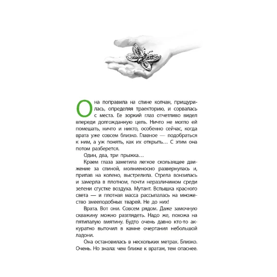 Детская книга "ЛМК Тулянская. Амазонка Риш" - 500 руб. Серия: Лауреаты Международного конкурса имени Сергея Михалкова , Артикул: 5400171
