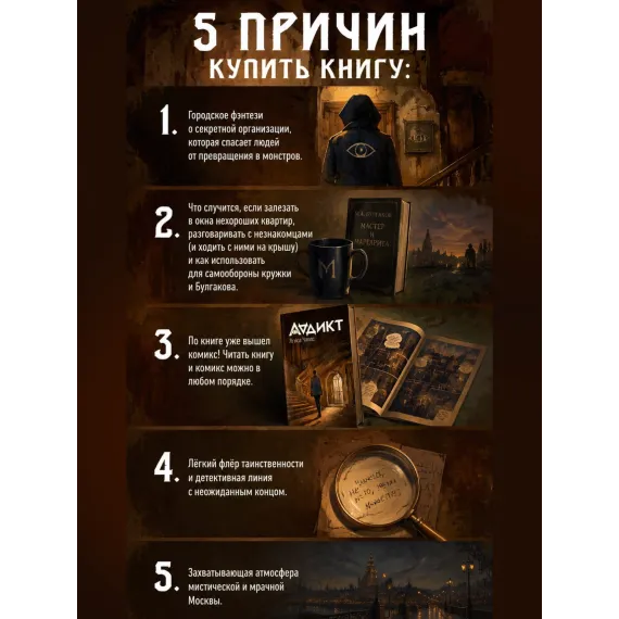 Детская книга "Аддикт. Книга 1 Алиса Чалис" - 590 руб. Серия: МАРАКУЙЯ (Young Adult), Артикул: 5900100
