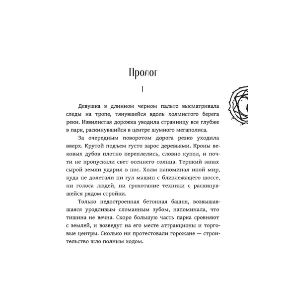 Детская книга "Аддикт. Книга 1 Алиса Чалис" - 590 руб. Серия: МАРАКУЙЯ (Young Adult), Артикул: 5900100