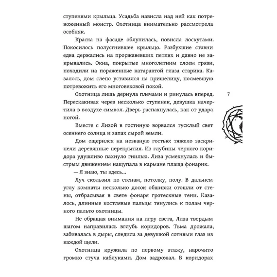 Детская книга "Аддикт. Книга 1 Алиса Чалис" - 590 руб. Серия: МАРАКУЙЯ (Young Adult), Артикул: 5900100