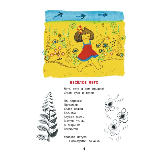 Детская книга "КзК Берестов. Картинки в лужах" - 350 руб. Серия: Книга за книгой , Артикул: 5400535