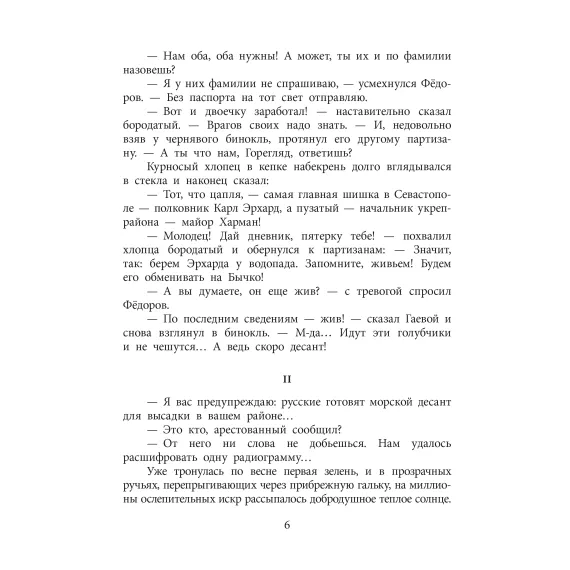 Детская книга "ВД Дик. Мальчик и танк" - 535 руб. Серия: Военное детство , Артикул: 5800838