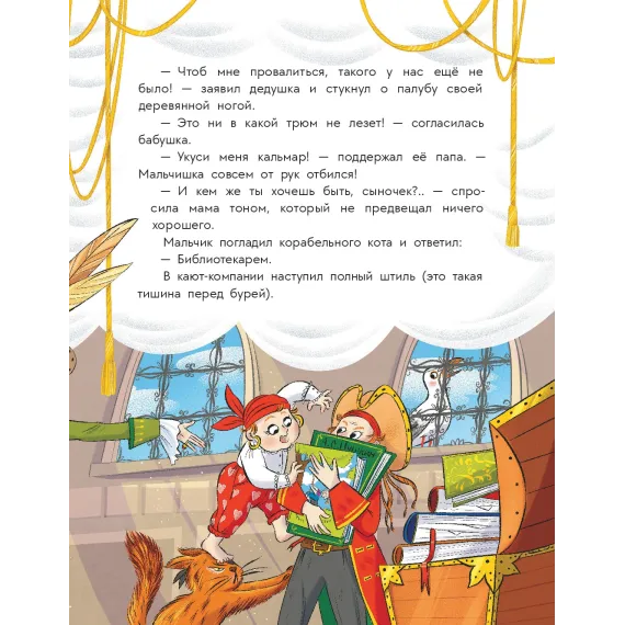 Детская книга "Партина. Не для слабаков" - 690 руб. Серия: Читаем с друзьями, Артикул: 5504033