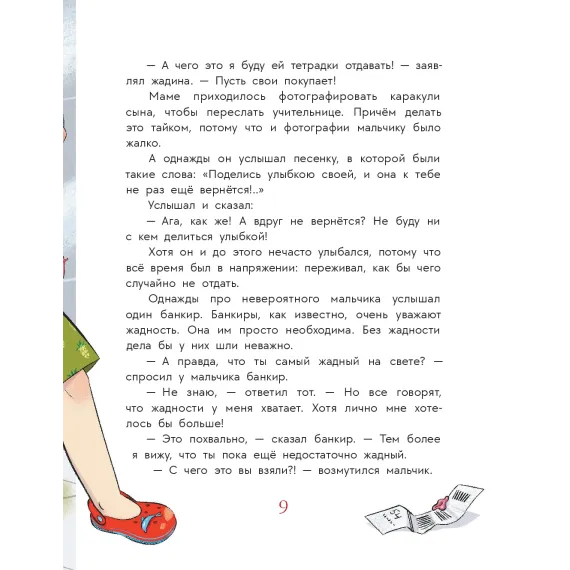 Детская книга "Партина. Не для слабаков" - 690 руб. Серия: Читаем с друзьями, Артикул: 5504033