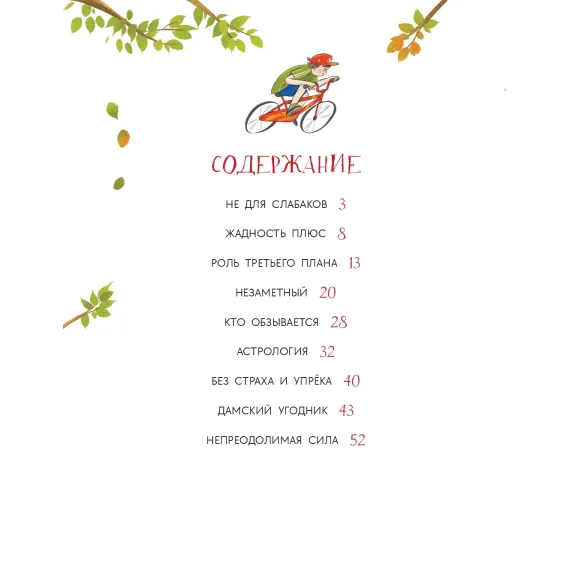 Детская книга "Партина. Не для слабаков" - 690 руб. Серия: Читаем с друзьями, Артикул: 5504033