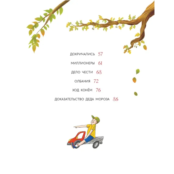 Детская книга "Партина. Не для слабаков" - 690 руб. Серия: Читаем с друзьями, Артикул: 5504033