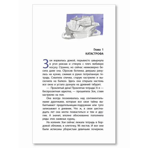 Детская книга "ЛМК Зуева. Двойной Джарет, или Синица в руках" - 790 руб. Серия: Лауреаты Международного конкурса имени Сергея Михалкова , Артикул: 5400180